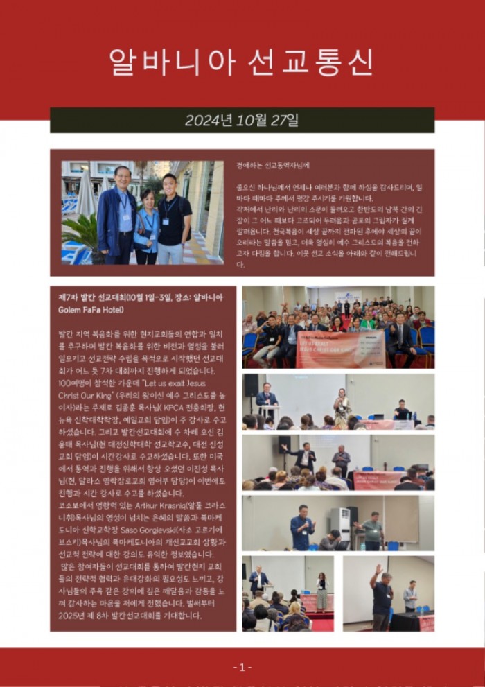 2024 October Albania Newsletter (1)_Page_1.jpg