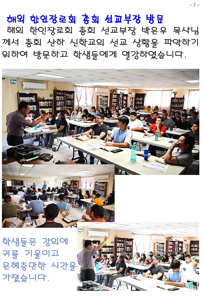 2024 -10 선교서신_Page_7 copy.jpg